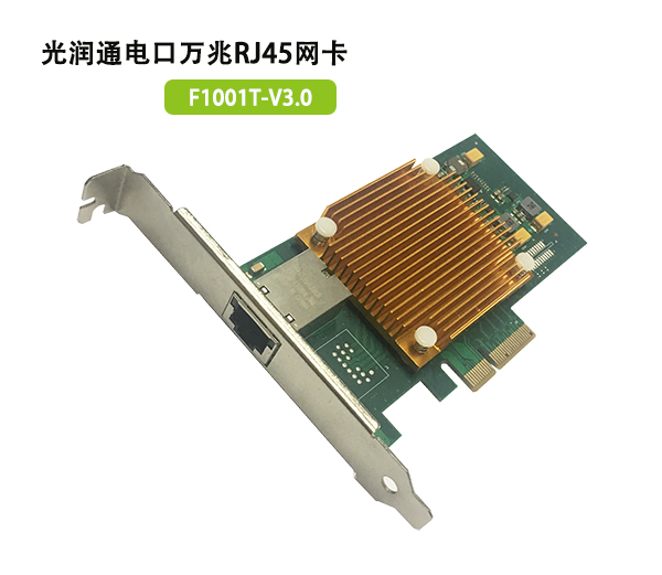 萬兆網卡普及之路的絆腳石(圖2)