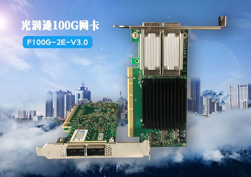 服務(wù)器100G網(wǎng)卡 服務(wù)器100G網(wǎng)卡