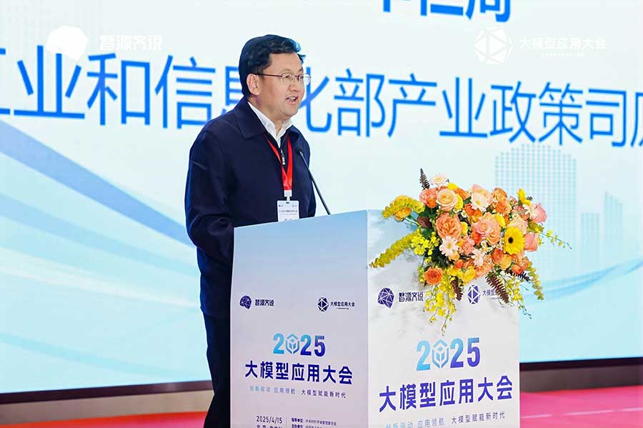 工業和信息化部產業政策司原副司長辛仁周發表講話