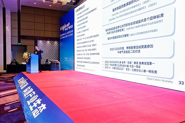 北京專精特新小巨人生態大會