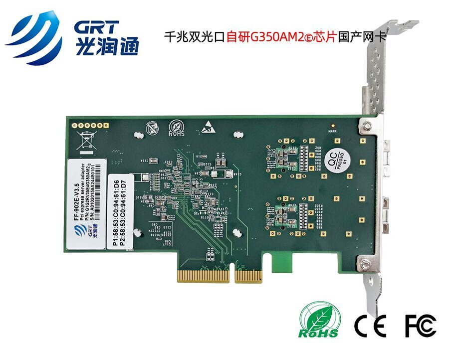 國產網卡 國產網卡